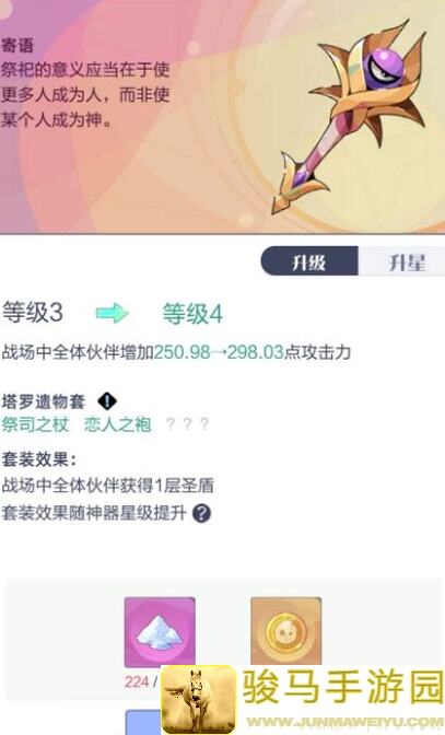 召唤与合成2新手必看！简单明了的个人集册战令攻略大揭秘