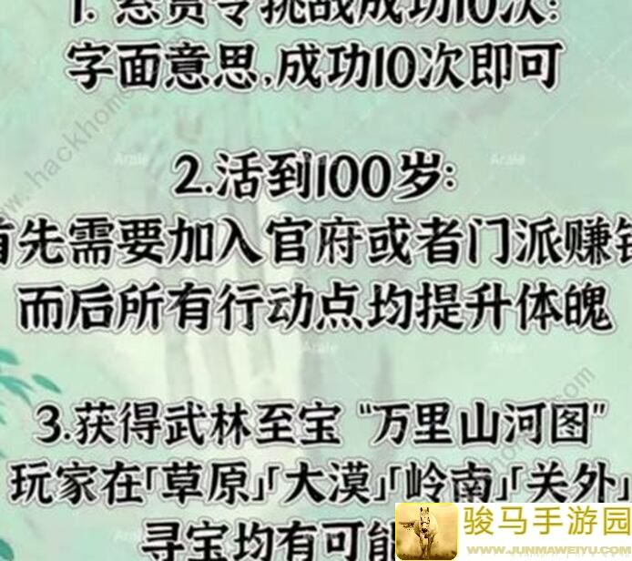 桃源深处有人家山河侠影攻略：怎么选、怎么打、怎么速通？