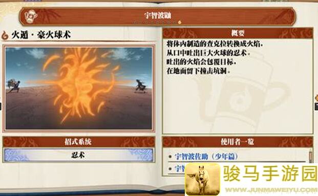 夏日火影新忍大揭秘！宇智波鼬幻术盛宴攻略全解析，速成忍术助你轻松通关！