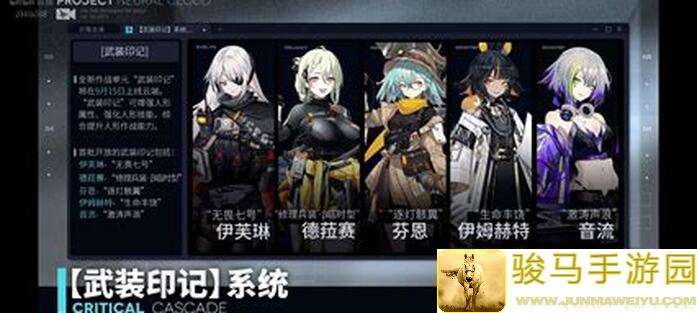 少女前线：云图计划少女前线临界爆震攻略活动C19全挑战4回合速通思路
