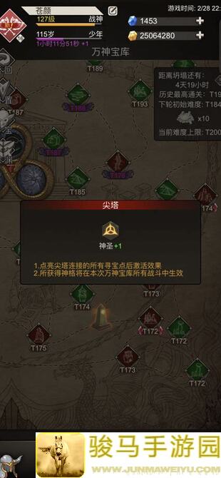 不朽之旅T1级小斧完全体指南：一斧斩尽敌人，新手速成攻略让战力飙升！
