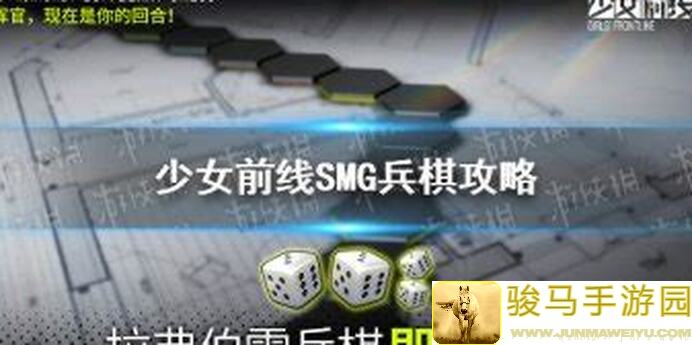 少女前线拉弗伯雷棋指西第三位，新手如何快速提升战力？攻略指南来啦！