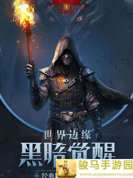 地下城堡2：黑暗觉醒103天，无光炮全曝光攻略，教你干翻老麦二阶段秒通关！