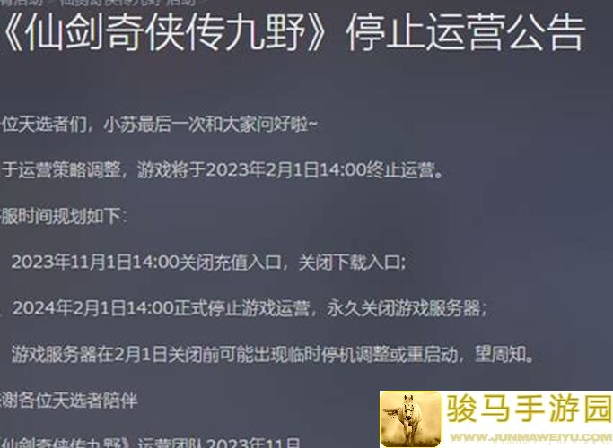 10分钟带你飞！仙剑奇侠传九野中速螃蝎灵3.0体验版秒变战神攻略大揭秘