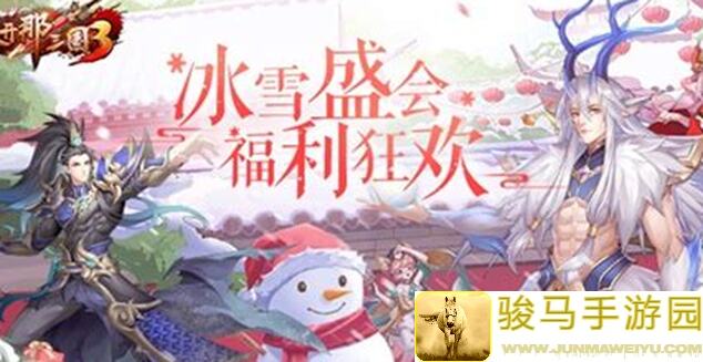 放开那三国3：世界BOSS入侵，挑战与机遇并存全攻略
