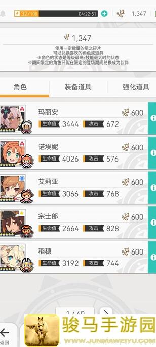 世界弹射物语Day2~3攻略全解析：弹射新手必看，快速提升战力！