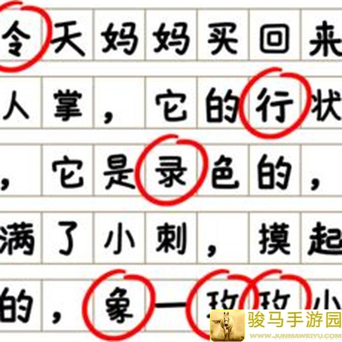 消灭错别字大作战：5步轻松搞定！