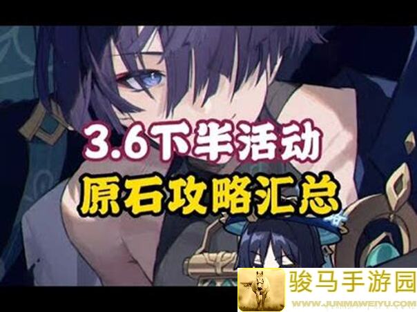 🔥原神速刷攻略！一节课告诉你2000原石快速获取，50个地灵龛点位与钥匙全揭秘❗
