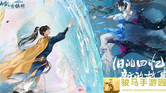 新仙剑奇侠传之挥剑问情全攻略指南：快速升级、强力组合、通关秘籍大分享！
