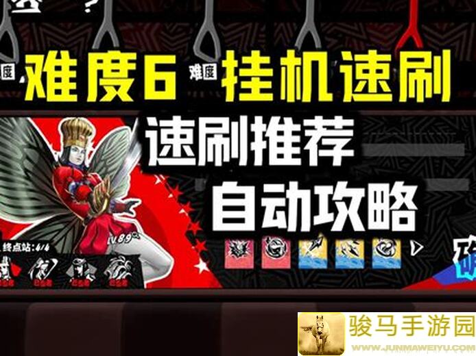女神异闻录：夜幕魅影心轨高难度攻略，5步教你轻松通关，告别卡关烦恼！