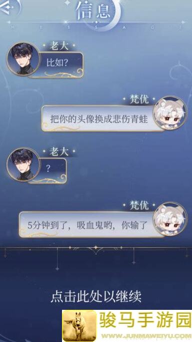 月影别墅8月2号帷幕私语全攻略，助你轻松通关!