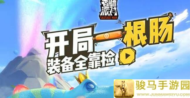 攻略秘籍香肠派对SS16痛击飞球技巧全解析，肠岛初心引路征集令，速来掌握秒杀方法！
