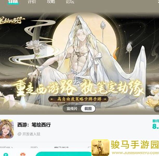 西游：笔绘西行氪金攻略大全，带你轻松提升战力！