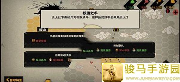 新手必看！无悔华夏揭秘军心、民心、腐化攻略，助你轻松掌握游戏平衡