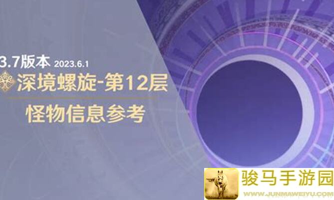 原神3.2深境螺旋十二层全面通关攻略！0氪党也能轻松秒变的秘密武器，一网打尽所有难点！