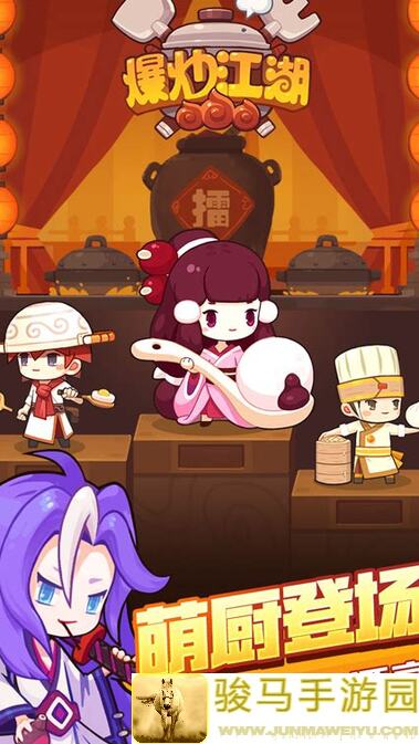 爆炒江湖秘籍：兰染角色全攻略