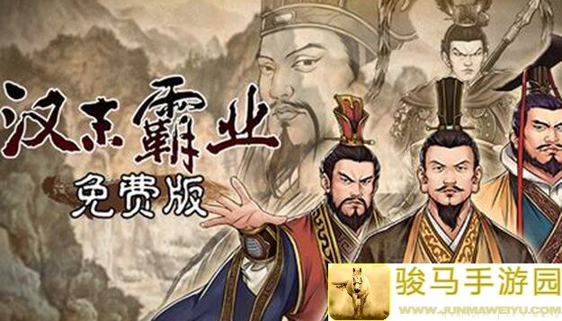 新手必看！汉末霸业小程序版轻松获取四个虎符的独家秘籍！