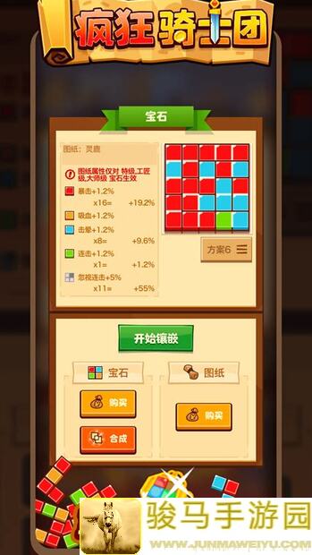 疯狂骑士团高关卡速通攻略：教你秒变战神！轻松通关无压力