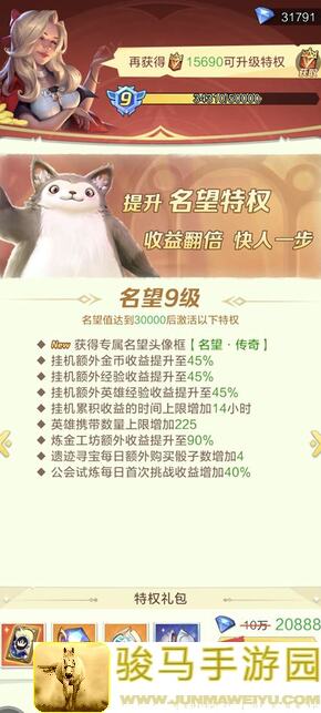 上古王冠第①集~S80魔王转生新区村民A第二季！战灵攻略