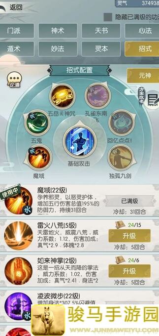 无极仙途：热血仙途攻略，天界详细介绍篇下等你解锁！