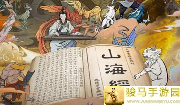 问山海经关于隐藏的问题有哪些？独家揭秘让你速通游戏！