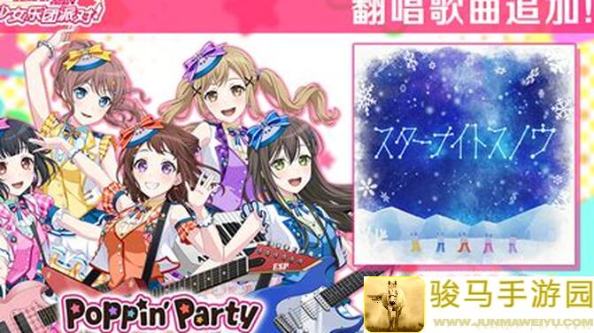 爆肝整理！3月30日梦想协奏曲！少女乐团派对！活动预告与维护公告