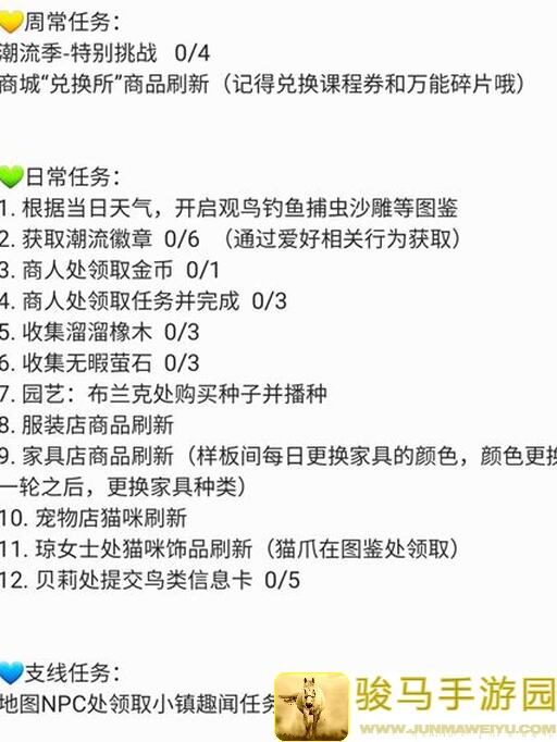 心动小镇玩家注意！8月31日必拿资源位置曝光，兑换码12点准时发放，别错过！