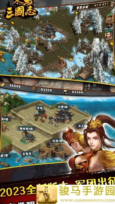 策马三国志智筑冰城：全新策略玩法与限定福利等你来解锁!