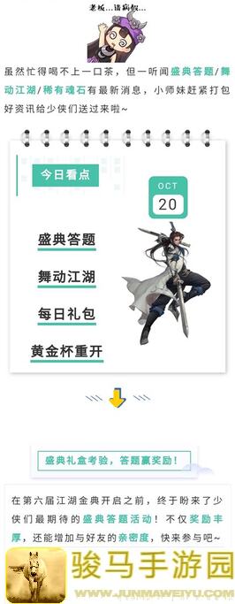 江湖如梦元旦节日狂欢！5分钟学会赢取大奖，助力战力飙升，佳节喜乐享不停！