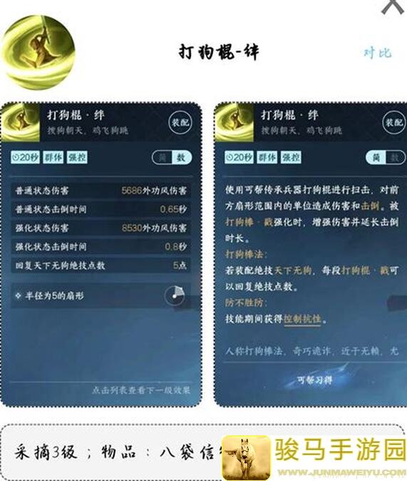 逆水寒江湖百业熟能生巧，教你快速提升身份等级的全攻略