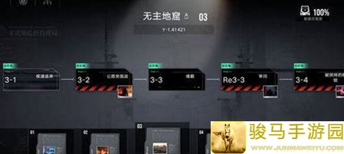 无期迷途暗域33每周任务攻略：轻松通关，战力飙升！