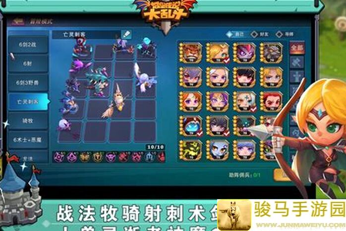 最强阵容曝光！让你在城堡传说大乱斗中横扫一切敌人