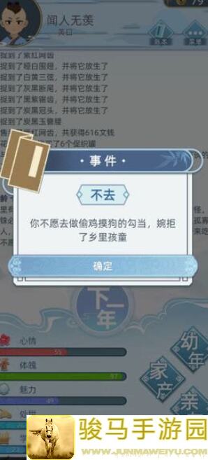 古代人生12w黄土田：新手必备攻略，秒变大神！