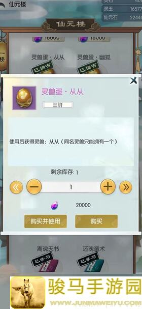 无极仙途第六届攻略大赛投稿攻略+灵渊兽域通关秘籍大揭秘！