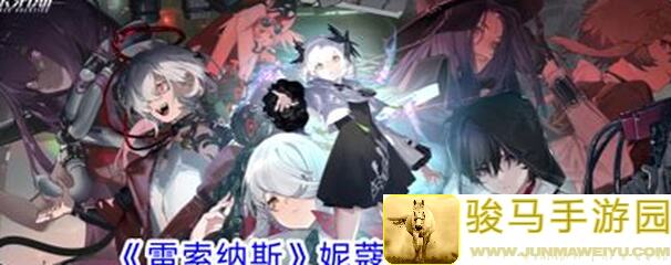 2分钟速通攻略！雷索纳斯0觉妮蔻拉圣剑6必看技巧，战力飙升不求人