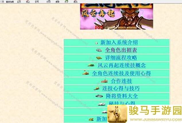 三国战纪攻略分享：演武场风必胜秘籍，快速提升战力攻略大揭秘！