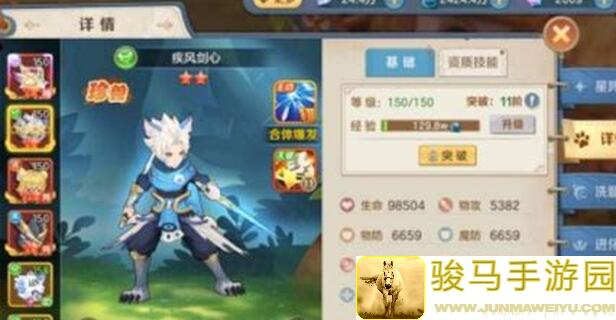 云上城之歌宠物天赋大解析：让你秒变战斗 powerhouse