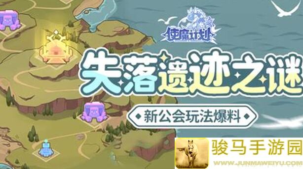 绝密攻略！使魔计划教你迅速提升2亿战力，这波必须收藏！