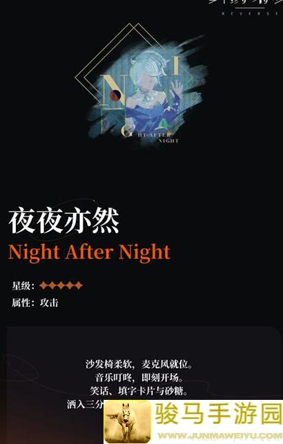 重返未来：1999心相信息五星踽踽独行全面攻略