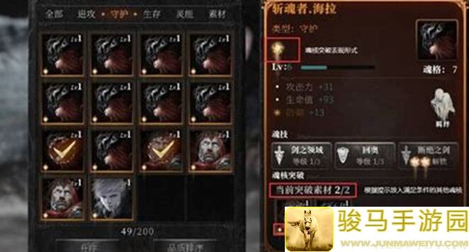 古魂魂核养成攻略：魂核获取与培养全面解析