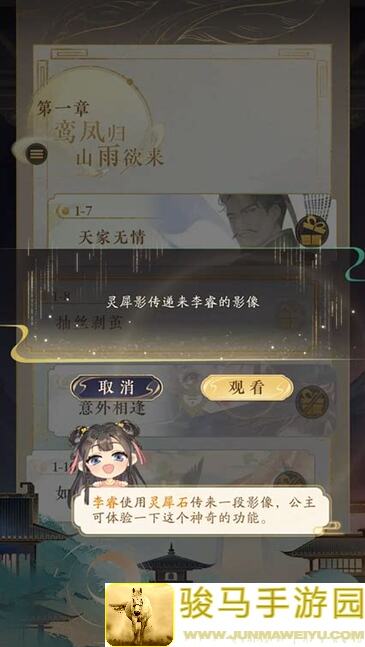 摇光录：乱世公主活动商店藏风渡月兑换究竟合算不？亲测揭露最强性价比