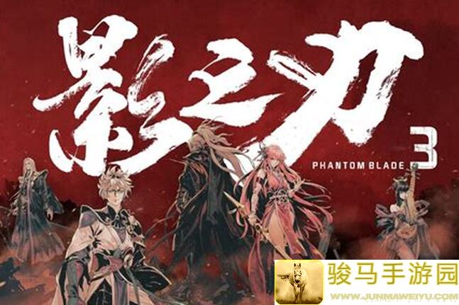 影之刃3萌新必看！轻松通关技能指南，3分钟速成战斗达人