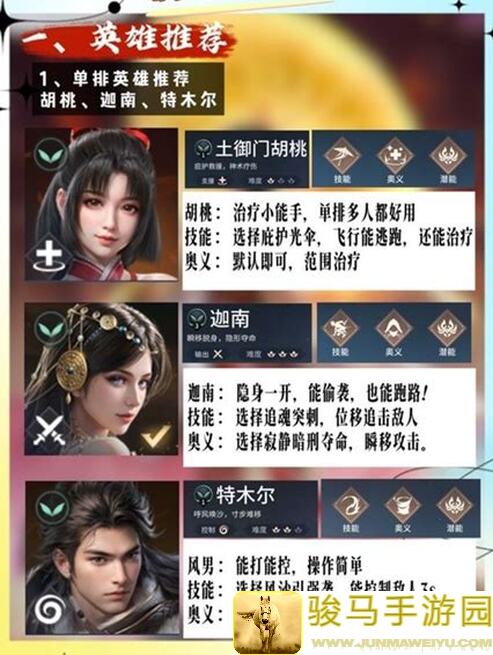 永劫无间手游传火关注全攻略：爆肝整理新手上分技巧大公开