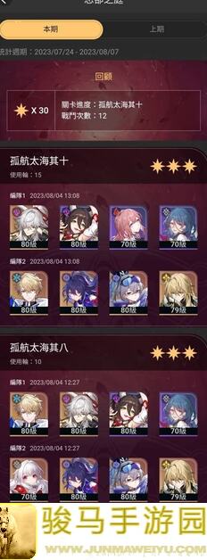 崩坏：星穹铁道V2.2第二期混沌回忆攻略——姬子超击破队秘籍大公开！