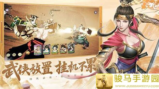 武林闲侠简易教学攻略：玩家投稿分享速成技巧，轻松入门江湖！