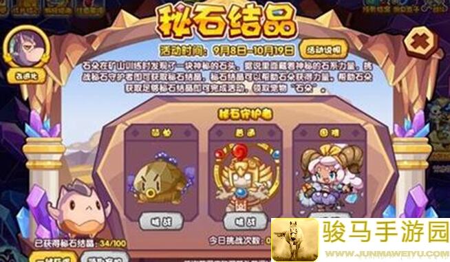 洛克王国：世界魔法石怎么快速获得？必备秘籍大曝光