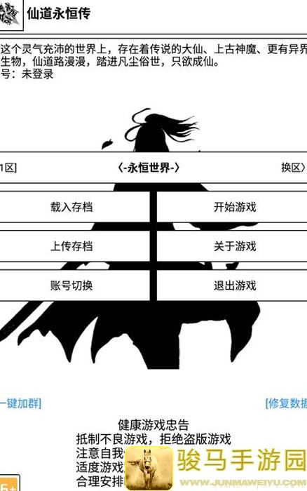 仙道永恒传V5.1更新大揭秘：新手玩家必看，技能搭配全攻略！