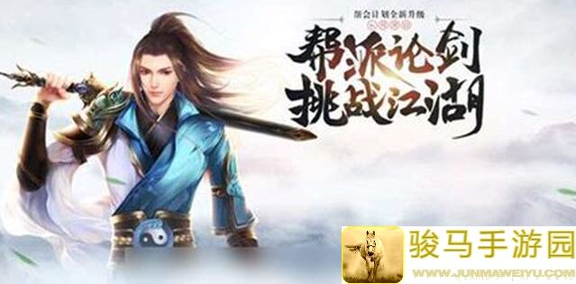 真武江湖强力阵容流派曝光，助你秒懂秒杀全场