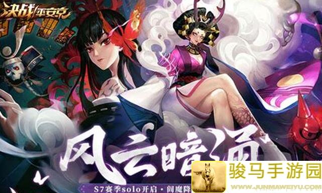 王者荣耀转战平安京，这些细节要注意！
