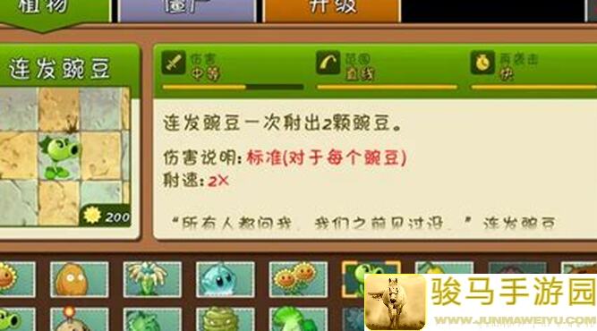 全解析植物大战僵尸2摩登无尽零氪党通关推荐阵容揭秘